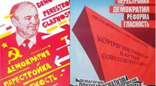 Контрольна робота Розпад Радянського Союзу й проголошення незалежності України (1985—1991 роки)
