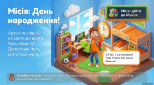 Урок безпеки "Правила дорожнього руху. Типи перехресть (регульовані, нерегульовані). Правила переходу дороги на перехрестях".