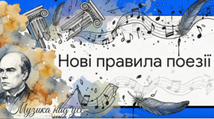 Відеосюжет. Поль Верлен