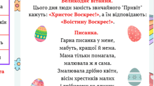 Тренажер з читання "Весняна розчитанка. Квітень". 2, 3 клас