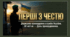 30 квітня - День прикордонника