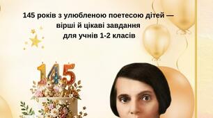 Поетична стежинка до Марійки Підгірянки