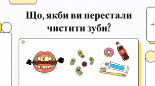 Ціна відмови від гігієни зубів: хронологія та наслідки