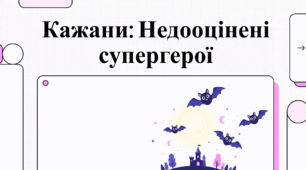 Кажани: таємниці та суперздібності нічних володарів неба