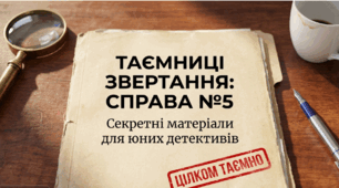 "Звертання" (презентація + робочий аркуш), 5кл.
