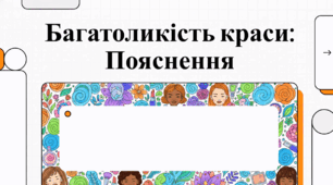 Світ краси: історія, конкурси та ідеали крізь віки