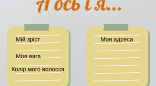 Портфоліо 1 клас, 5 клас