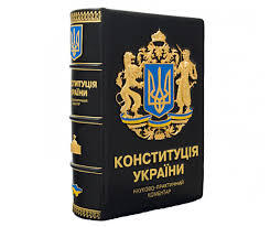 Конституція України – як Основний Закон держави! – Волноваська міська військово-цивільна адміністрація