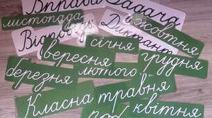 Шаблони дати  на дошку