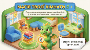 08.04 Міжнародний день фен-шуй