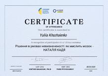  Сертифікат