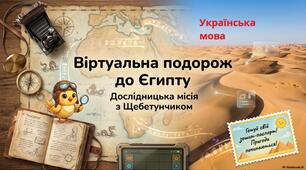 Презентація  "Пригадую знання про речення".