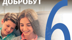 Комлексна підсумкова робота з інтегрованого курсу "Здоров'я, безпека та добробут" 6 клас за ІІ семестр