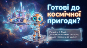 Добираю слова, які називають дії предметів