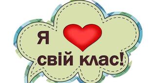 Лист першокласнику та його родині