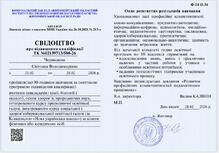  Сертифікат