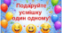 Гра "Розсміши того, хто..."