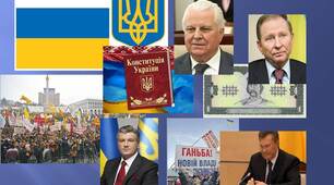 Розділ V. РОЗВИТОК УКРАЇНИ  ЯК НЕЗАЛЕЖНОЇ ДЕРЖАВИ