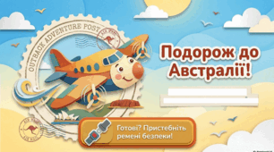 Презентація "Подород до Австралії"