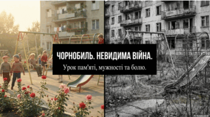 26 квітня – Міжнародний день памʼяті про Чорнобильську катастрофу