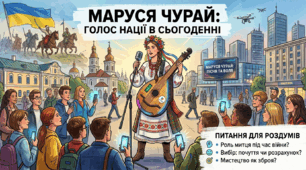 Маруся Чурай: дівчина, яка «задизайнила» українську душу