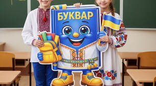 Мегафотобутафорія «БУКВАР» 🇺🇦✨📚 НОВИНКА!