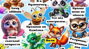 🖼 Постер “Хто я сьогодні?” — твій щоденний помічник у світі емоцій! 🐾