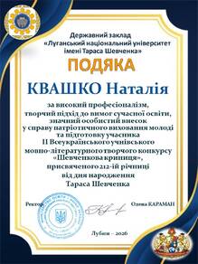  Подяка