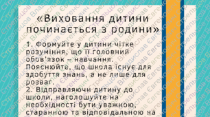 Батьківські збори "Пам'ятка для батьків"