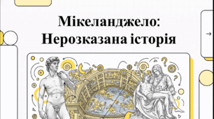 Мікеланджело Буонарроті: Титан Відродження та його життєвий шлях