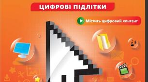 КТП з інформатики для 7 класу за підручником Джона Ендрю Біоса ( 2 год )