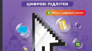 КТП з інформатики 8 клас Джон Ендрю Біос 2 год