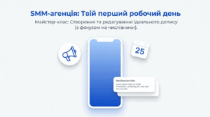 Інформаційний допис (із використанням числівників)