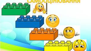 Методична розробка "Чому кольорове оцінювання важливе в НУШ?"
