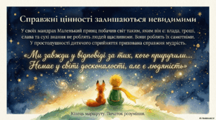 Приховані смисли казки
