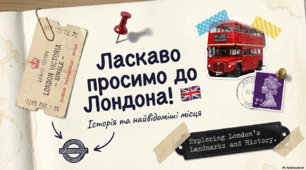 London Landmarks & Past Simple Passive: Мультимедійний супровід до Unit 7 (за підручником О. Карпюк, 6 клас)