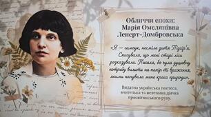 Дивосвіт Марійки Підгірянки