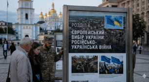 Тематична: Розділ 6. Європейський вибір України. Російсько-українська війна