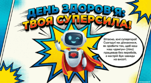 День здоров'я - презентація+розмальовки