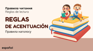 Reglas de acentación · Правила наголосу в іспанській мові