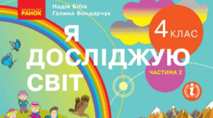Твій рідний край на карті України. 