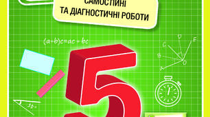 Вправи на всі дії з натуральними числами і десятковими дробами. ГР 1-3
