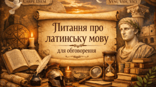 Чи використовується латина в медицині сьогодні?