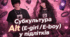 Субкультура Alt (E-girl / E-boy) у підлітків: як розпізнати та вибудувати ефективну взаємодію в освітньому середовищі