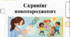 Проєкт. 👶🩺Скринінг-програми для новонароджених. 10 кл