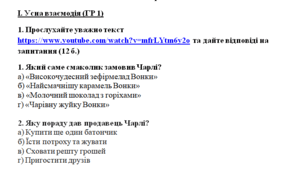 КПР із зарубіжної літератури. 5 клас. Річна Екстернат