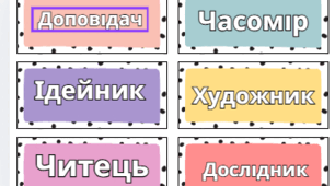 Організація роботи в групі