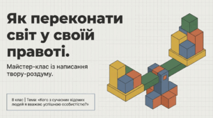 Презентація. Письмовий твір-роздум. ГР 3