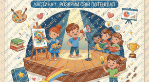 Готовий набір «Талант-картки» для дітей!
