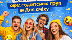 Методична розробка розважального конкурсу “Операція: Гарний настрій”,  присвяченого Дню сміху.